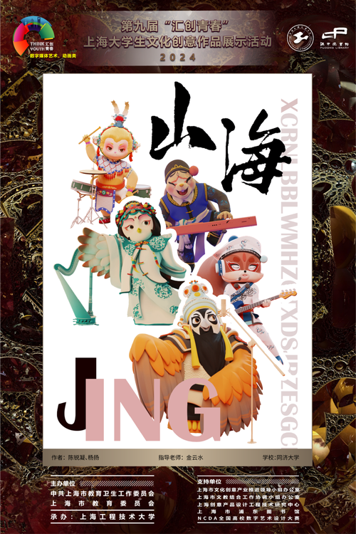 數字浪潮下的青春創想 第九屆“匯創青春”與新質生產力的雙向奔赴